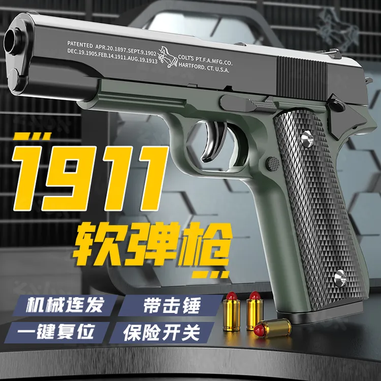 柯尔特1911可连发沙鹰自动抛壳软弹格洛克空挂回膛玩具男保险开关