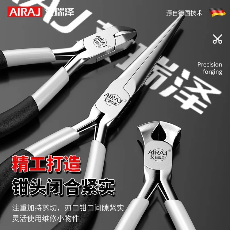 迷你多功能电工尖嘴钳圆口钳平口钳斜口钳DIY手工五金用具