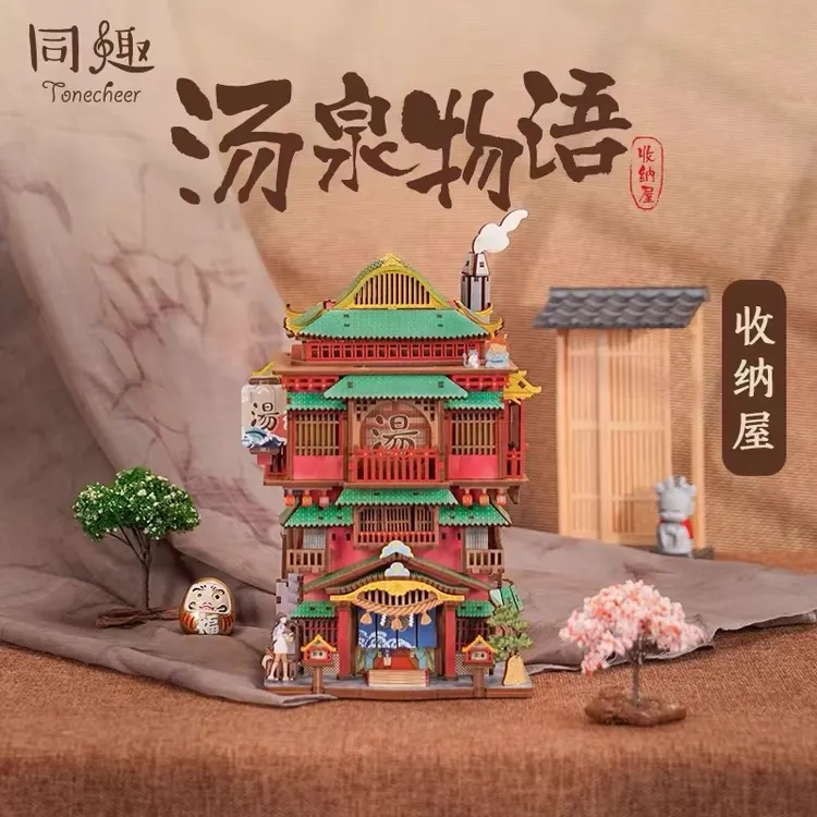 汤泉物语DIY手工拼装收纳屋手工小屋微缩模型积木玩具生日礼物