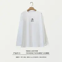 05215 秋季新款KT长袖T恤白色 均码90-140斤可穿