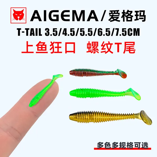 路亚螺纹T尾微物软饵螺旋根钓卷尾软虫缓沉波动鳜鱼鲈鱼翘嘴假饵