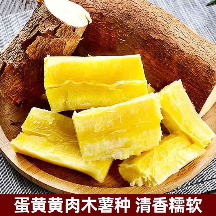 正宗广西新鲜现挖黄心木薯面包木薯粉糯鸡蛋木薯