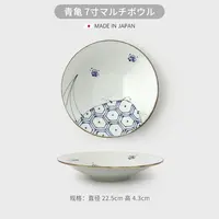HASAMI-YAKI/波佐见烧翔芳龟鹤系列圆盘