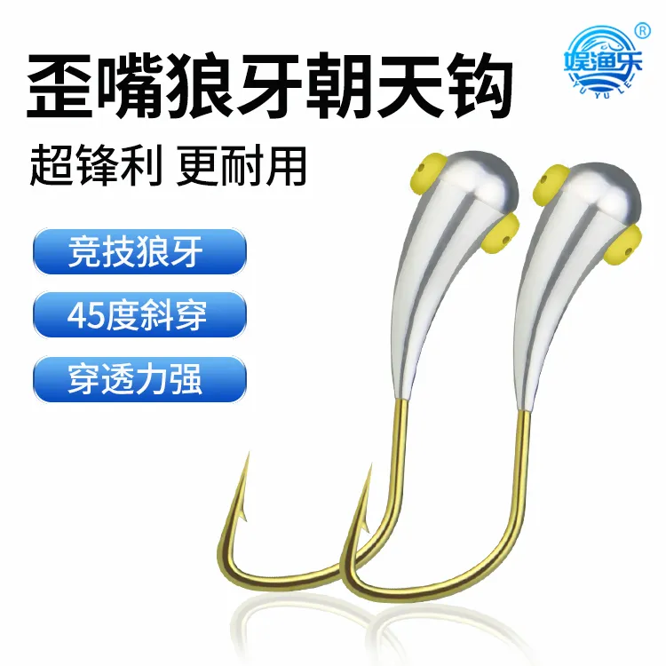 娱渔乐  狼牙银光朝天钩 传统钓草洞野钓鲫鱼 锋利狼牙钩形朝天钩