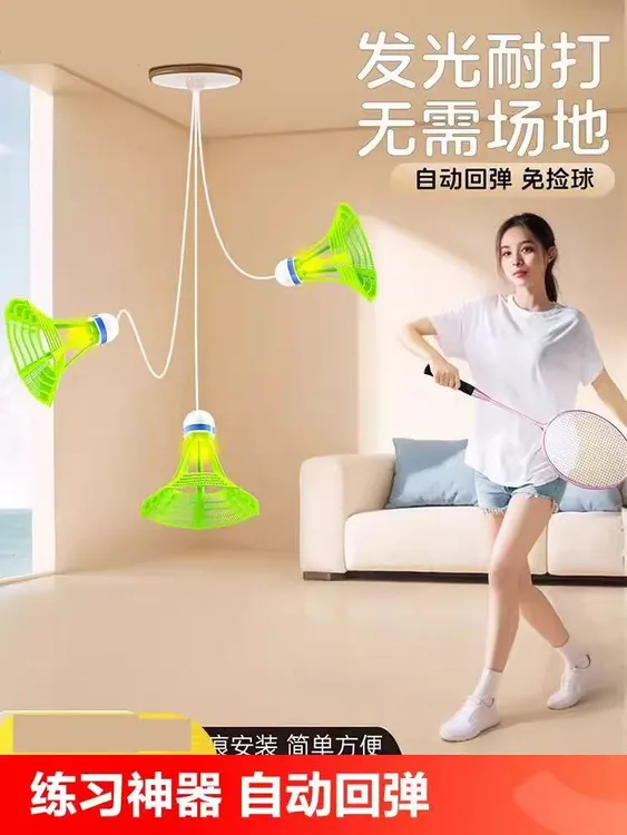 [专属]线吸式自动夜光可调羽毛球室内回弹一个人打的羽毛球训练器