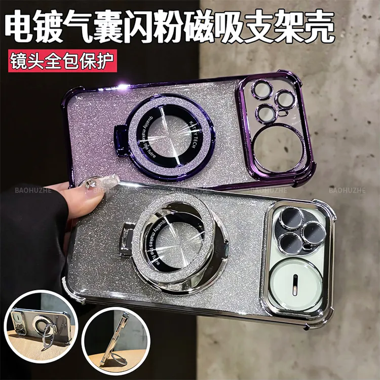 磁吸支架闪粉四角气囊防摔电镀适用华为nova15Pro/15手机壳ultra