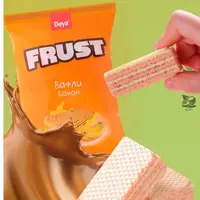 （瑞庆）乌兹别克斯坦进口伊凡雷帝牌水果味威化饼干250克