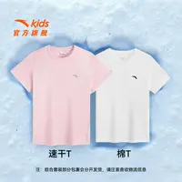 安踏儿童针织短袖两件2025春新款舒适透气青少年圆领纯棉速干短袖
