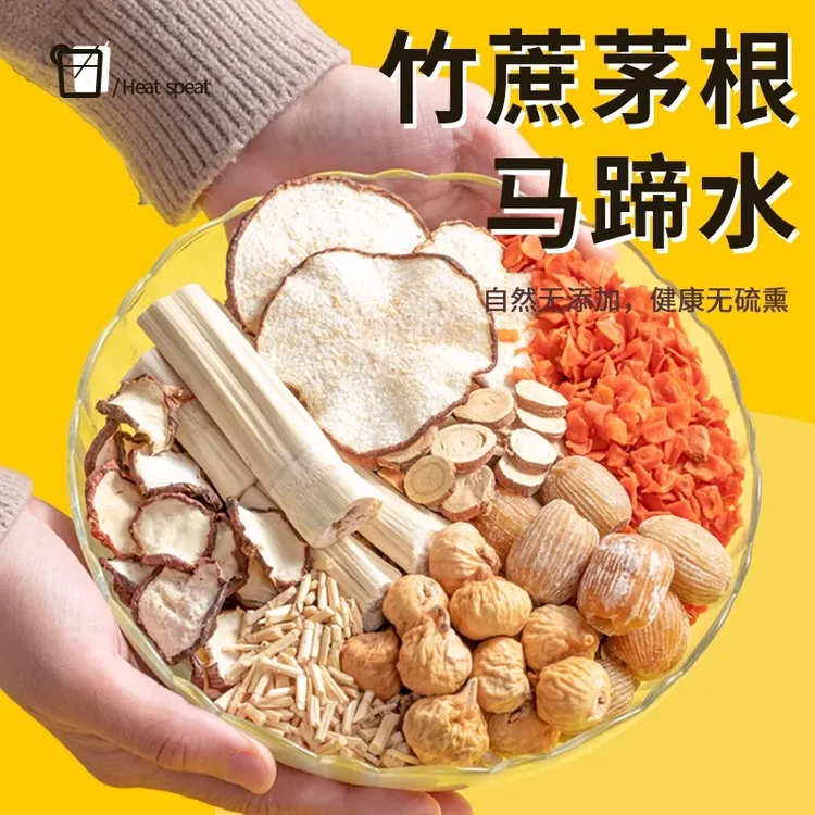 清爽竹蔗马蹄茅茶根水雪梨茶包材料包甘蔗糖水广式秋冬养生茶汤包