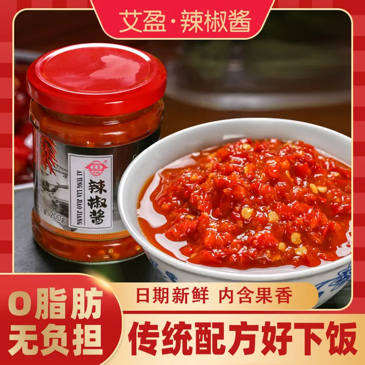 东北特产老式辣椒酱辣椒末火锅烧烤蘸料拌饭拌面辣椒末剁椒辣酱