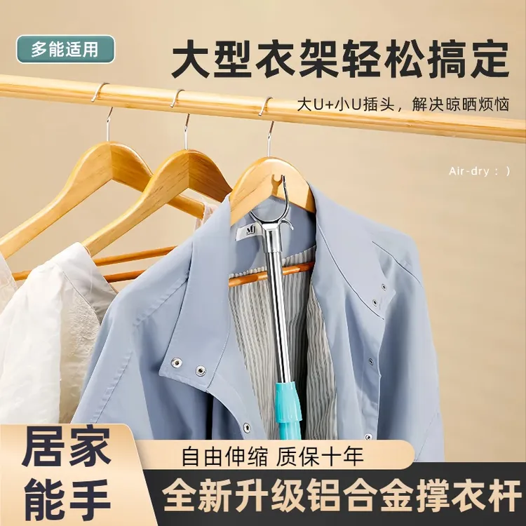 晾衣杆不锈钢伸缩单杆一根撑衣杆衣叉丫叉晒衣杆凉衣服挂衣凉衣捍