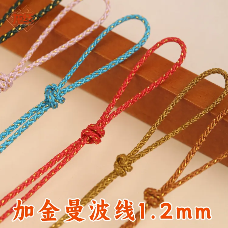 龙结加金曼波线1.2mm手工编织文玩线绳DIY黄金珠宝多色可选