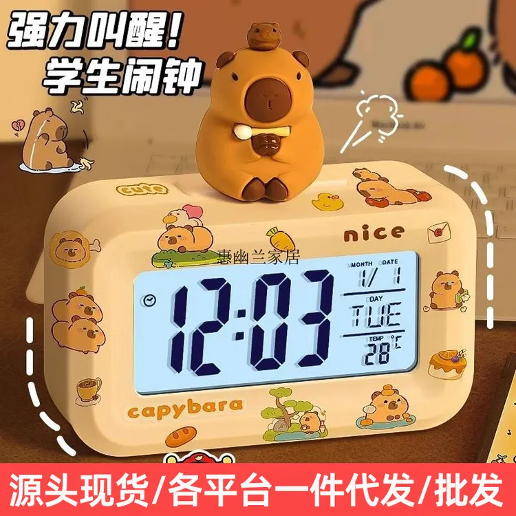卡皮巴拉智能小闹钟新款起床学生电子时钟闹钟专用自律卡皮巴拉