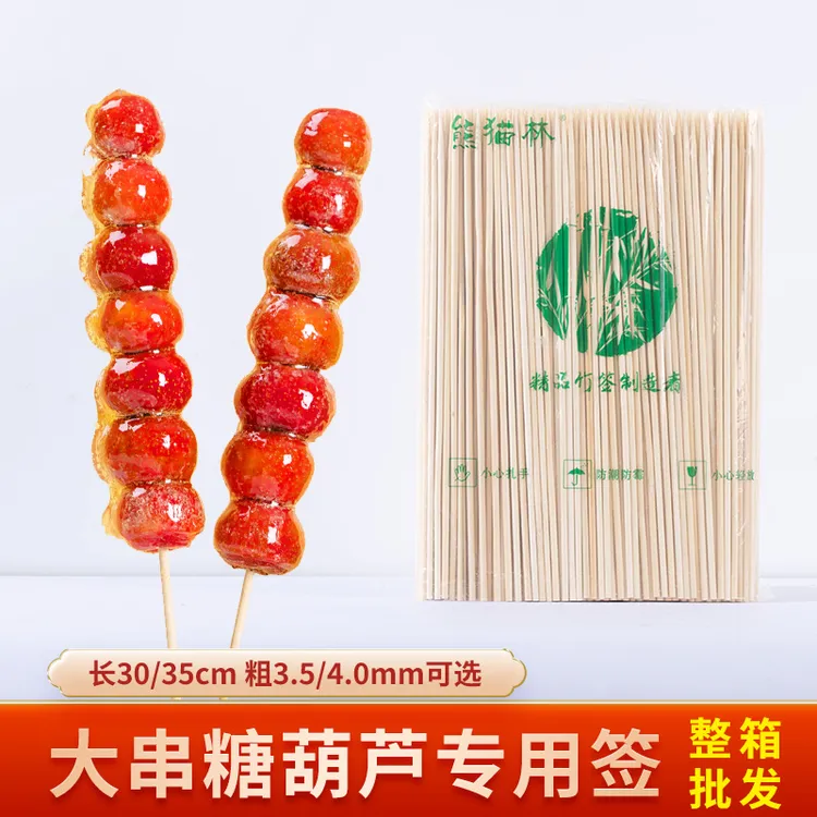 大串糖葫芦专用竹签摆摊商用批发一次性冰糖葫芦棉花糖画加粗竹签