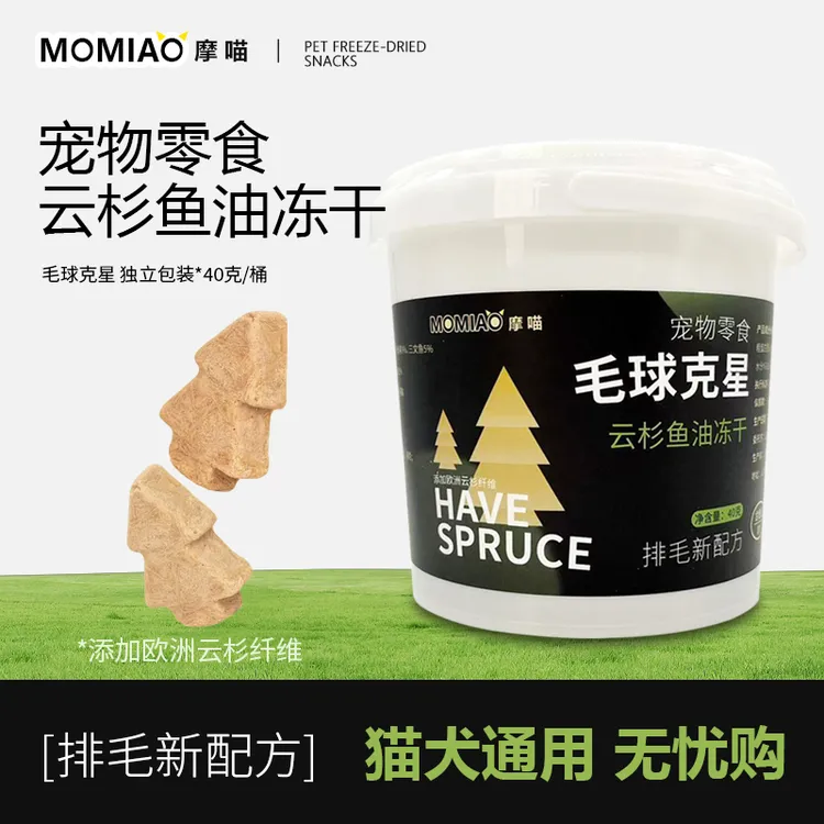 喵小米专属毛球克星猫草磨牙排毛化毛球片猫咪鱼油化毛膏云杉冻干增肥猫零食