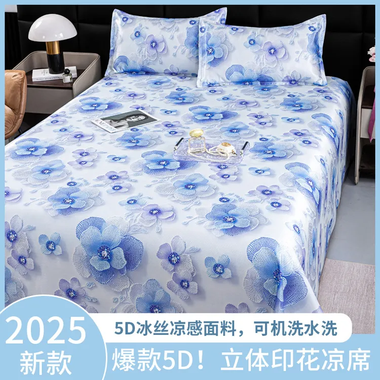 2025新款冰丝凉席三件套冰丝席可机洗冰丝席礼品微商团购代发批发