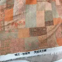  【绒兰】天丝木兰棉布料 337号 拼色方块