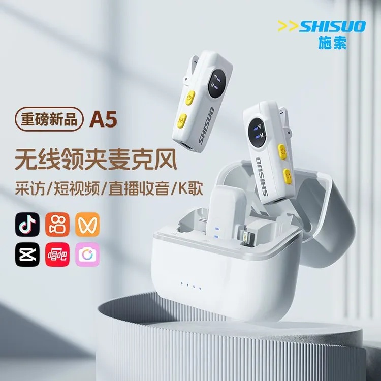 SHISUO施索无线领夹麦克风AI降噪话筒声卡手机电脑相机降噪麦直播商品图