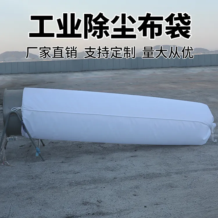 粉碎机防尘袋鼓风机排风过滤收集袋木工吸尘袋工业打磨过滤集尘袋