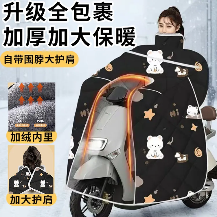 电动加绒防水斗篷挡风被冬季加厚全包电瓶车防风防水罩通用斗篷