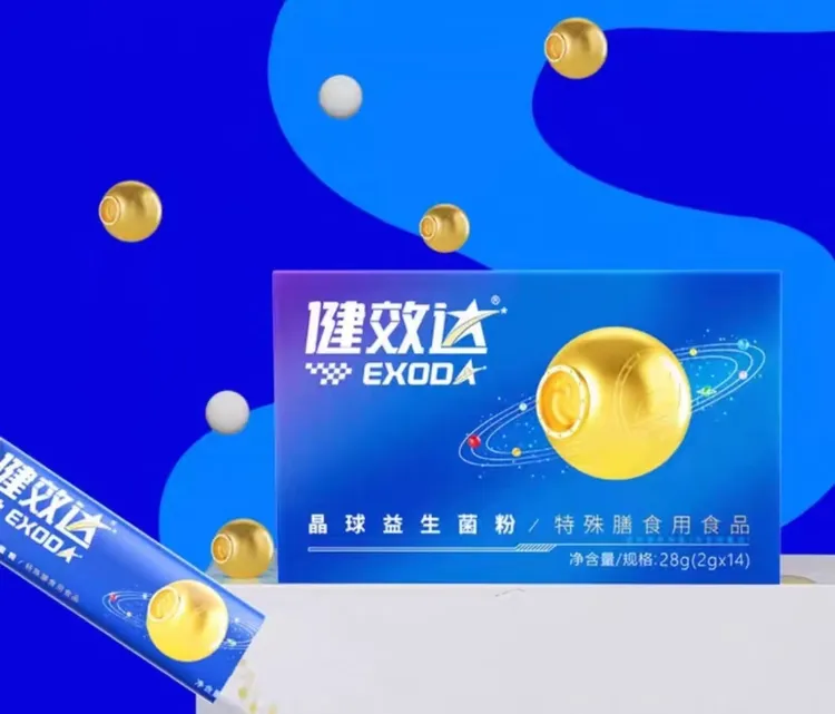 健效达晶球益生菌粉乳酸菌即低聚益生菌益生菌固体饮料刮码发