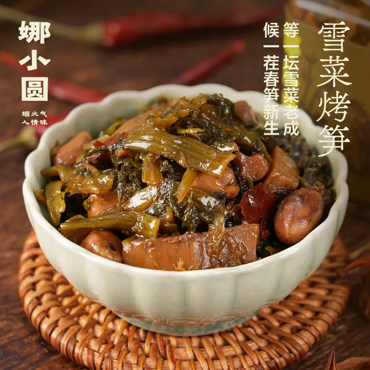 【娜小圆】雪菜烤笋 精致地道冷盘鲜香下饭菜 开瓶即食纯素菜搭配