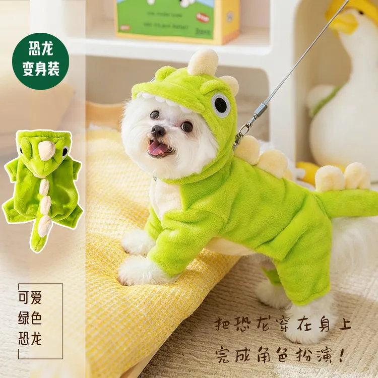 秋冬狗狗衣服季可爱小恐龙变身装可牵引绿色四泰迪比熊宠物服饰
