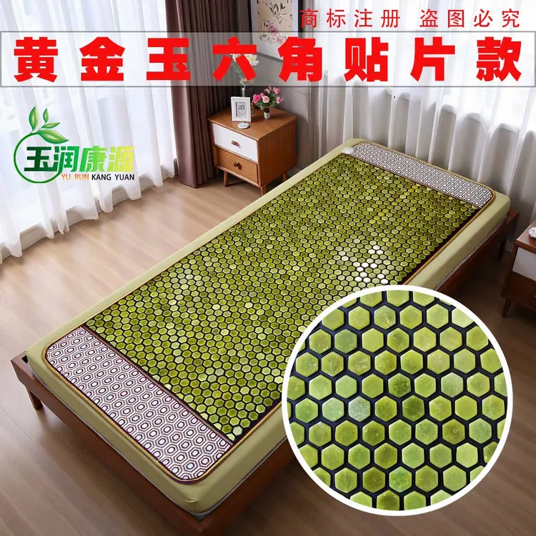 天然玉石黄金玉加热床垫单人双人热敷床垫家用