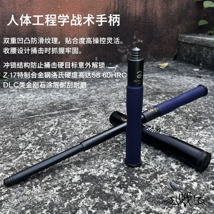 25款止戈小蛮腰机械伸缩棍雾霾蓝战术手柄DLC涂层Z17合金钢冲锁