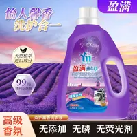 【拍一发三】紫罗兰薰衣草洗衣原液洗衣原液大师调香