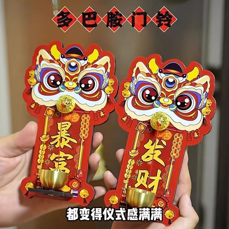 新年多巴胺醒狮磁吸门铃入户门黄铜撞铃门挂招财暴富瑞兽装饰铃Q