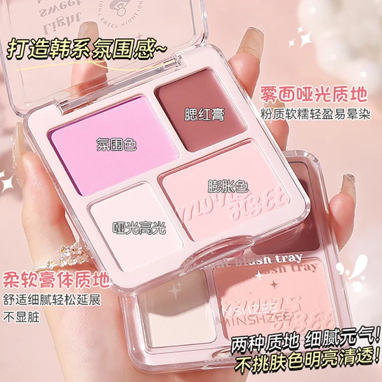 茗希芝四色腮红盘高光修容胭脂盘腮紫哑光提亮面部腮红高光一体盘