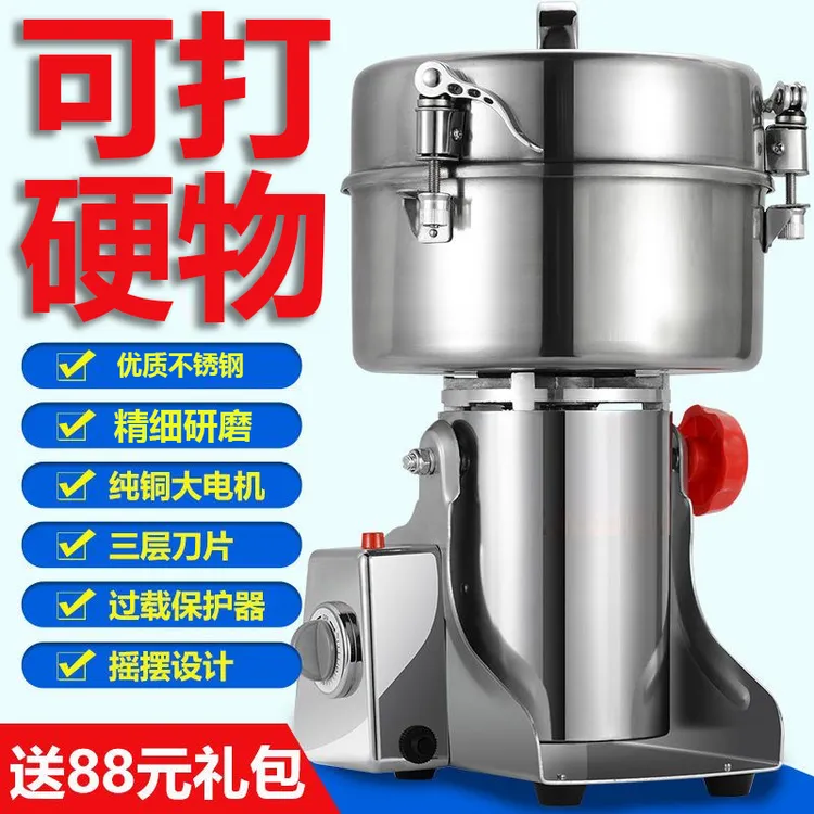 德国品牌大容量商用打粉碎机多功能中药材大号研磨破碎破壁磨粉机