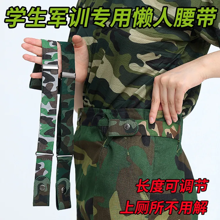 大学迷彩军训腰带女青少年中学男女通用皮带男初中生松紧弹力裤带