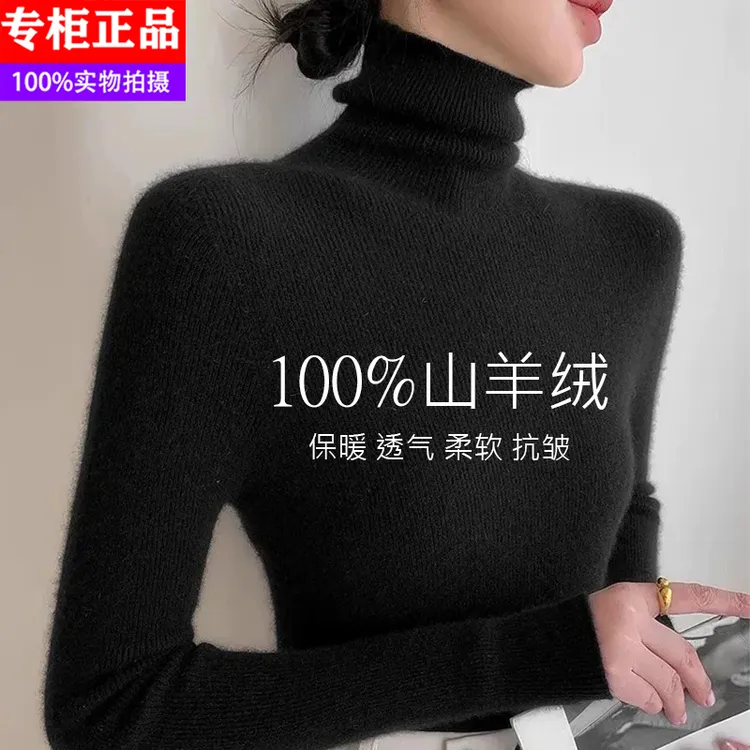 专柜正品100%纯羊绒衫女高领打底衫秋冬款高级感内搭修身显瘦毛衣