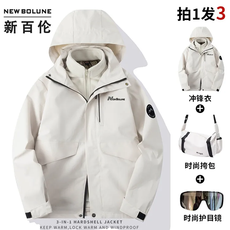 新百伦正品冲锋衣男爆款2025新款防风防水户外女情侣款三合一外套