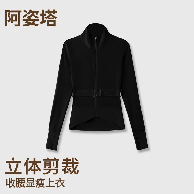 【阿姿塔】2025秋冬新款女设计感时尚拼接高端百搭显瘦运动瑜伽外套