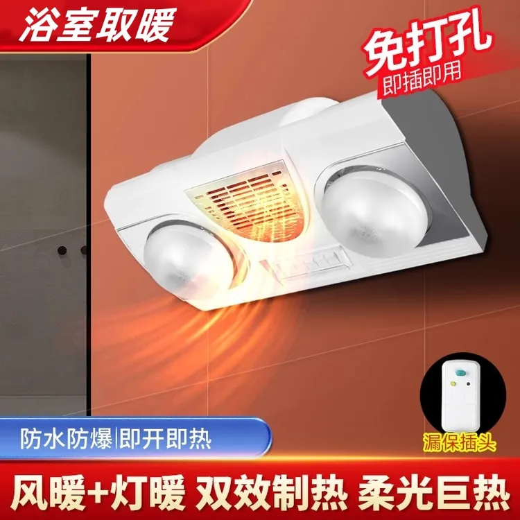 挂墙浴霸壁挂式两灯三灯暖加风暖一体挂壁卫生间二灯吹风取暖灯