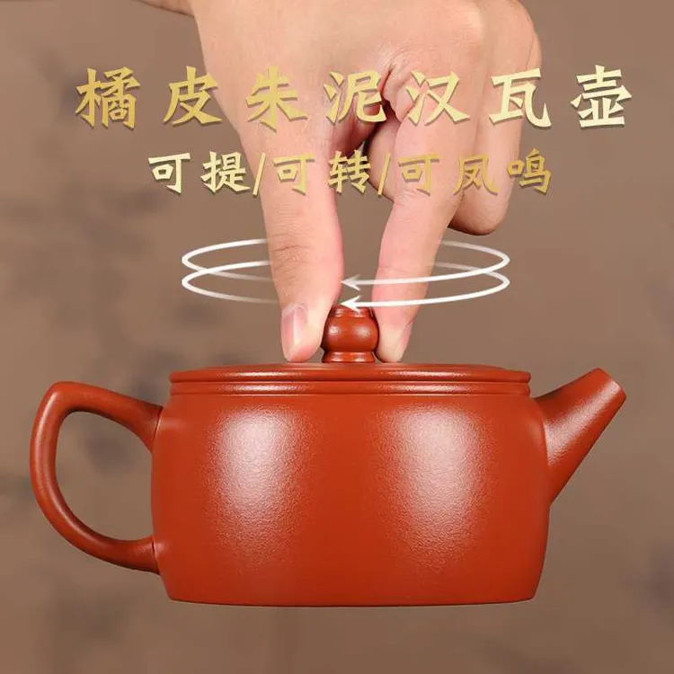 原矿紫砂手工朱泥橘皮汉瓦壶可提可转凤鸣壶家用办公礼品高档茶具