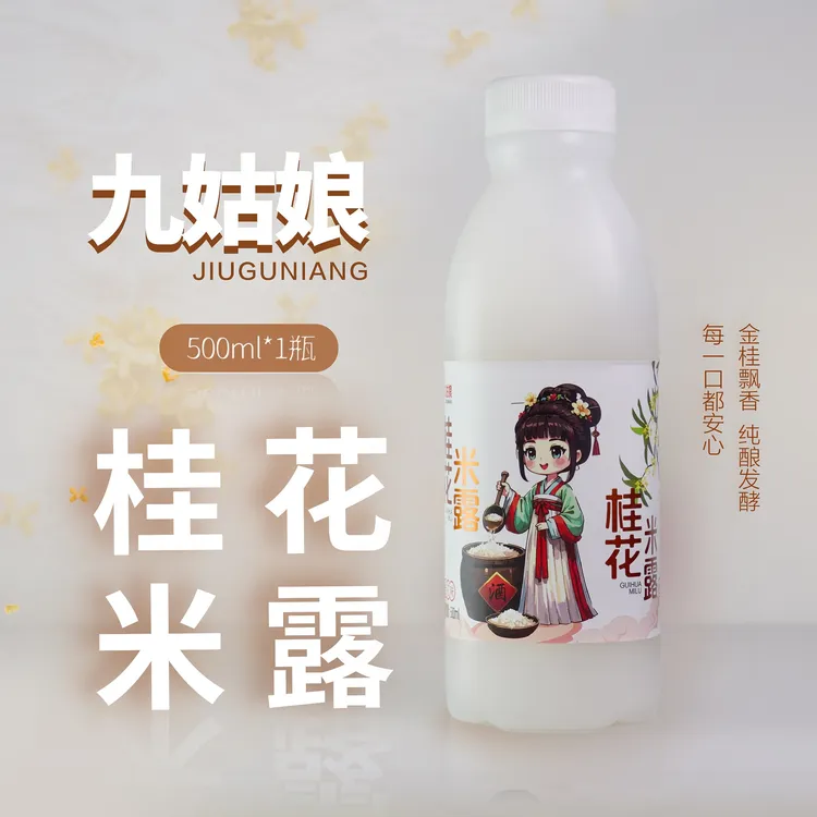 正宗桂花米露低度米酒传统工艺糯米酒自然酿造微醺晚安酒
