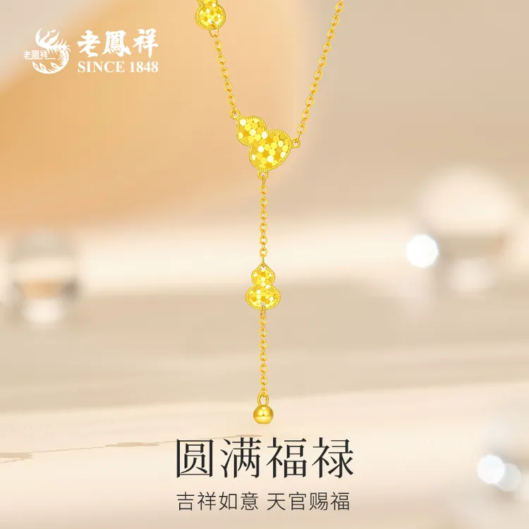 老鳯祥黄金爆闪项链足金999碎冰冰葫芦套链送女友老婆礼物*商城