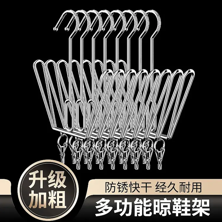 不锈钢晒鞋架晾鞋挂架多功能晾鞋架好物鞋垫夹阳台挂钩晾衣架