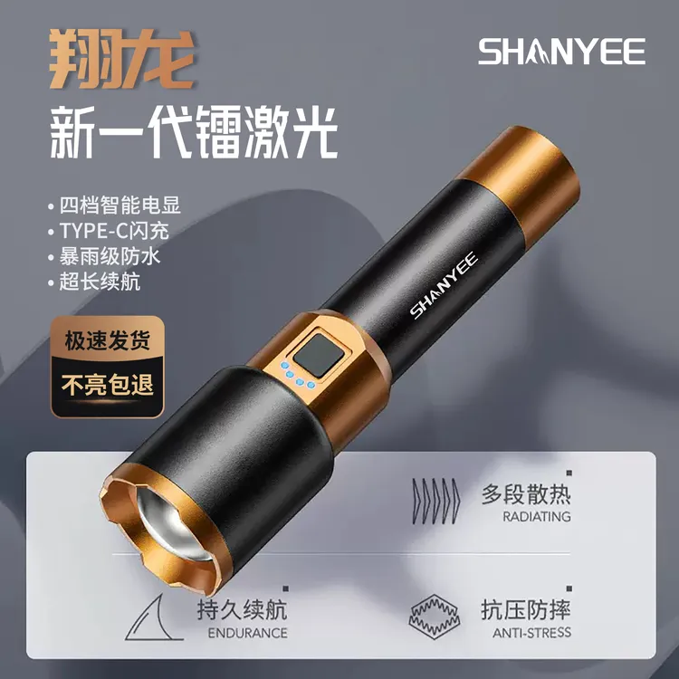 翔龙手电筒强光超亮变焦远射可充电便携长续航巡逻登山钓鱼照明灯