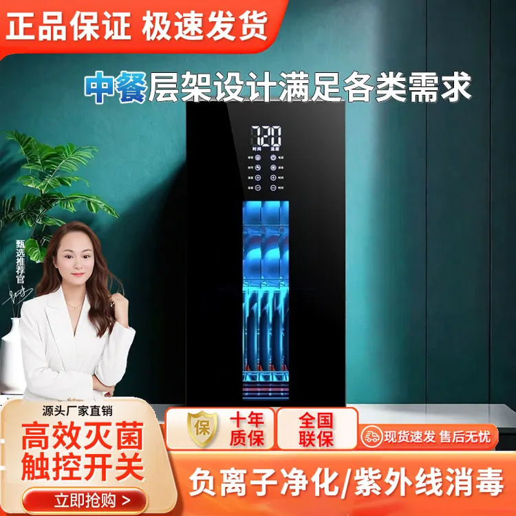 惠普好太太消毒柜家用小型厨房台式餐具紫外线烘干碗柜不锈钢高温