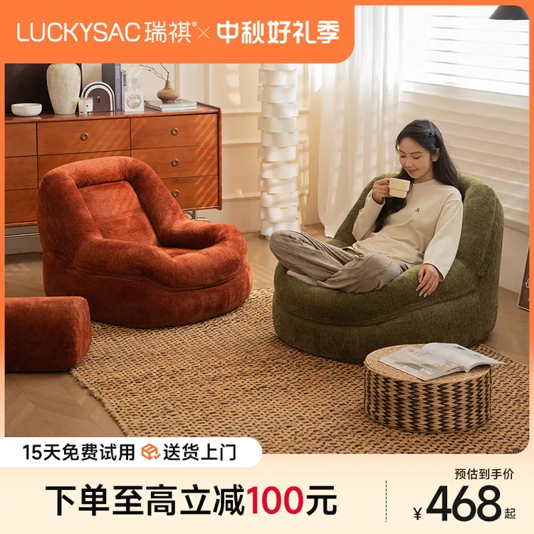 LUCKYSAC懒人沙发窝窝沙发榻榻米阳台卧室客厅单人法式复古躺椅