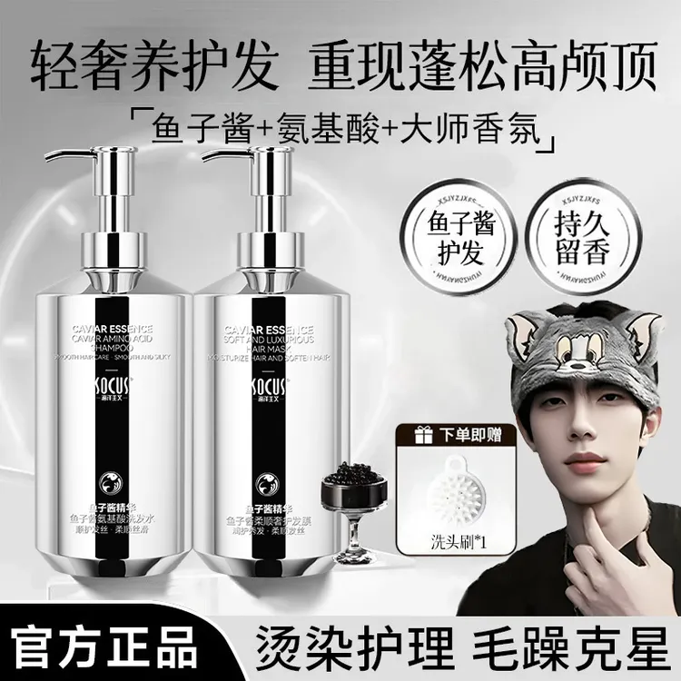 【官方正品】鱼子酱护发素干枯毛躁修护柔顺滑持久留香护发膜男女士