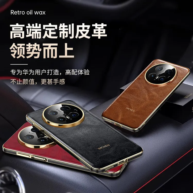 奢华商务男真皮适用华为Mate70pro优享版手机壳mate70Pro+保护套