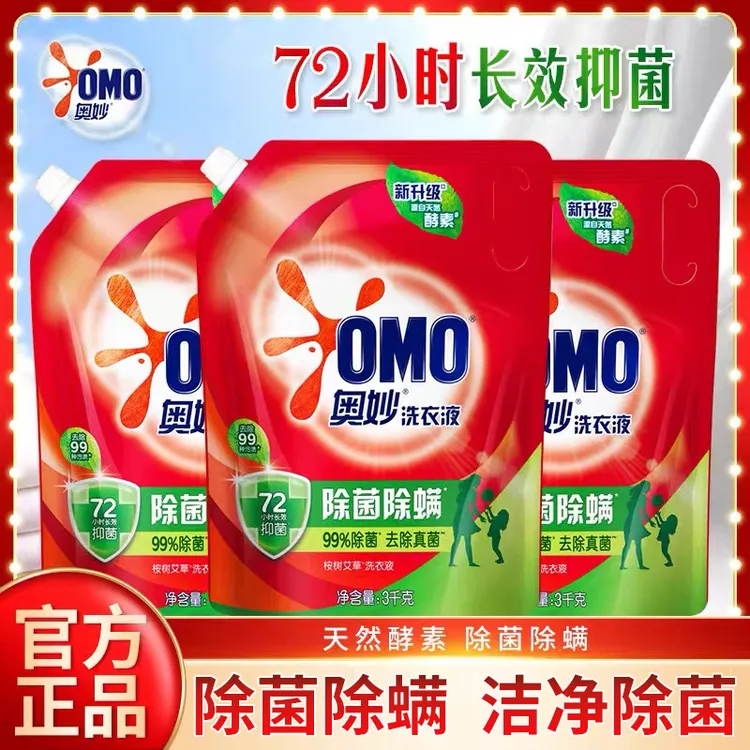 联合利华/洗衣液持久留香3kg整箱批家庭袋装除菌洗衣液除螨