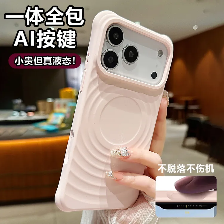 新款磁吸AI一体全包适用于iphone17波漾壳苹果16手机壳苹果15pro
