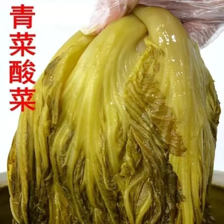贵州无盐酸菜安顺特产农家自种小叶青菜做的酸菜下饭神器泡菜